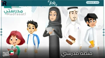 رابط مدرستي 2025 وخطوات التسجيل لجميع المراحل عبر نظام نور